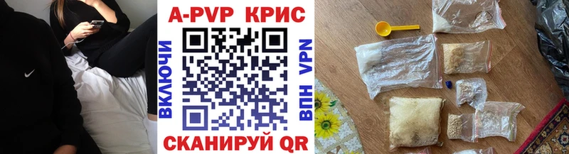 APVP кристаллы  Туран 