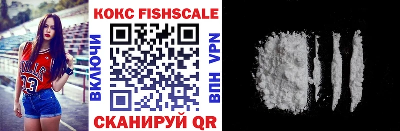 где продают Туран Кокаин FishScale