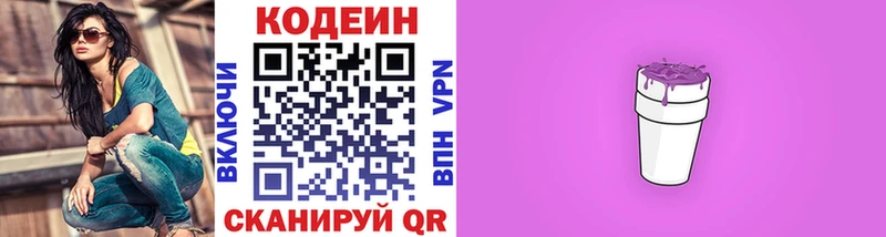 hydra маркетплейс  Туран  Кодеин напиток Lean (лин) 