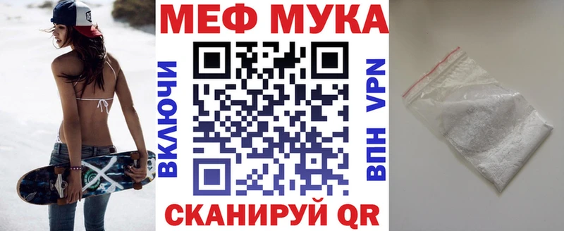 как найти наркотики  kraken как войти  МЕФ мука  Туран 